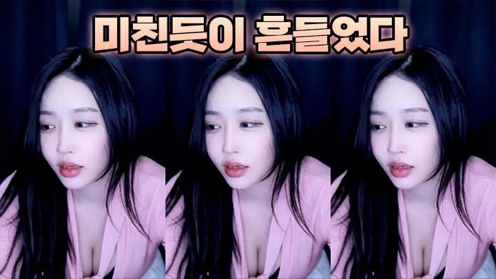 그렇게 흔들면 나 죽어 - VOD